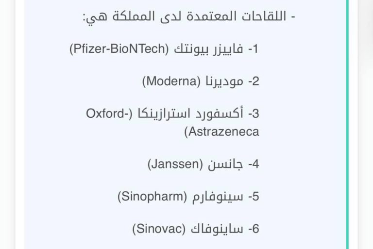 Individu Terima Sinovac Dibenarkan Masuk Arab Saudi